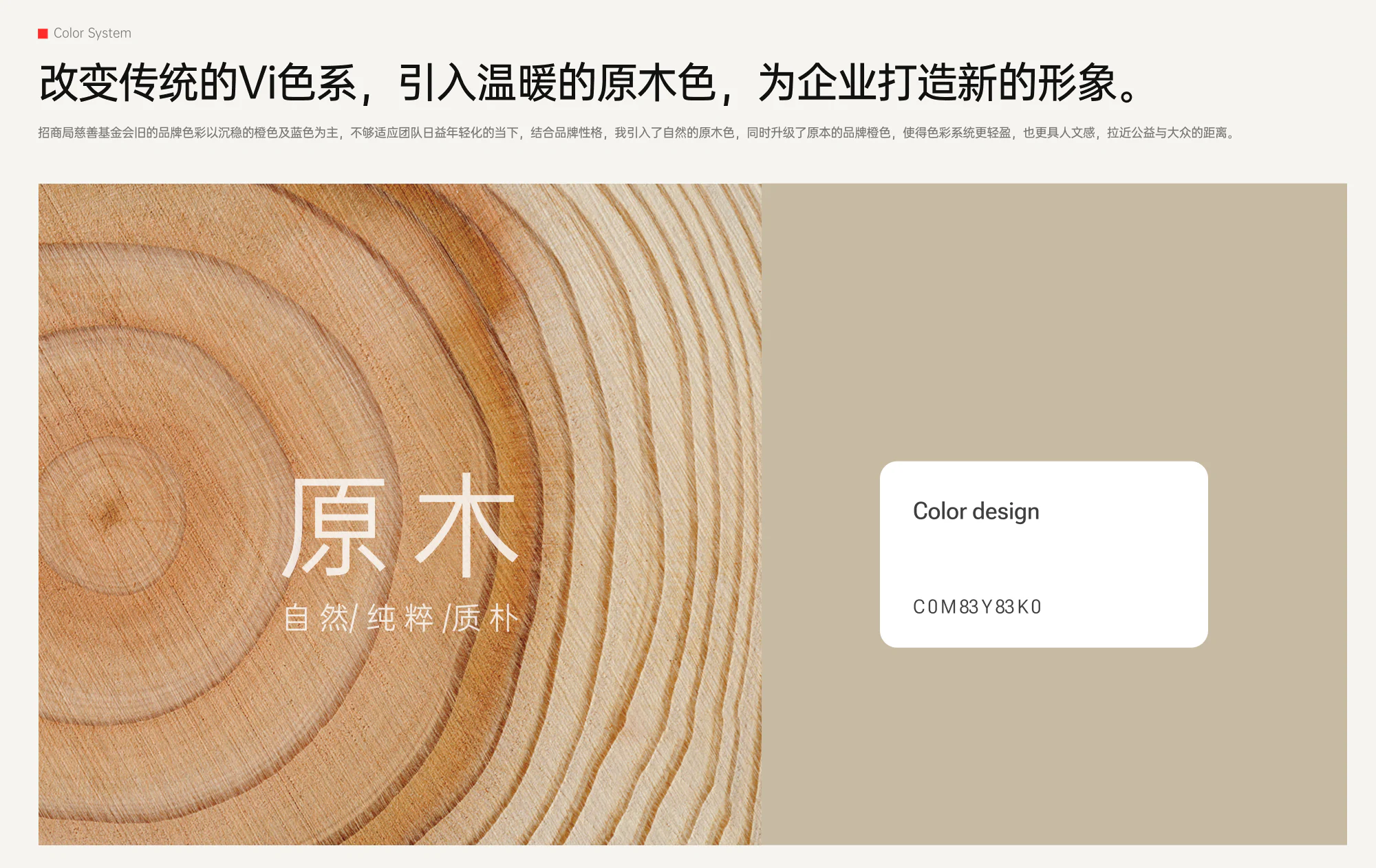 招商局慈善项目详情 5